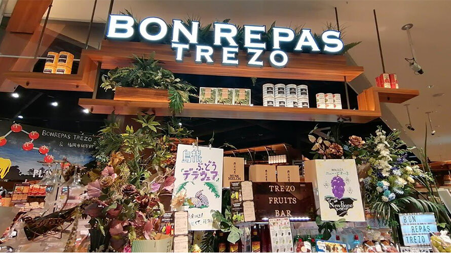 ボンラパスTREZO