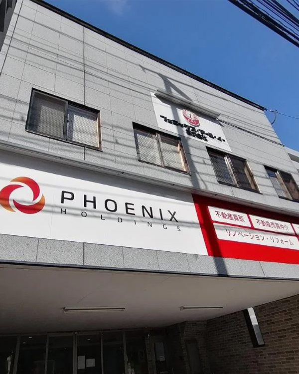 PHOENIX・HAL株式会社