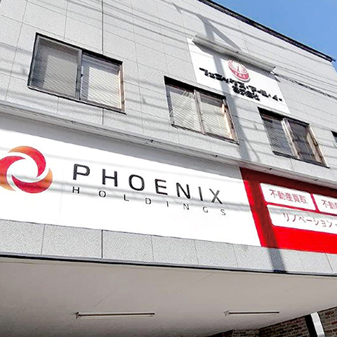 私たちについて